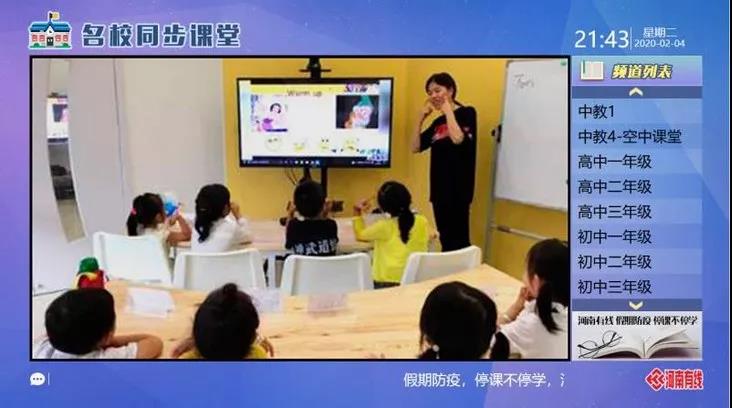 【名校同步課堂】上線啦！直播+點(diǎn)播，停課不停學(xué)