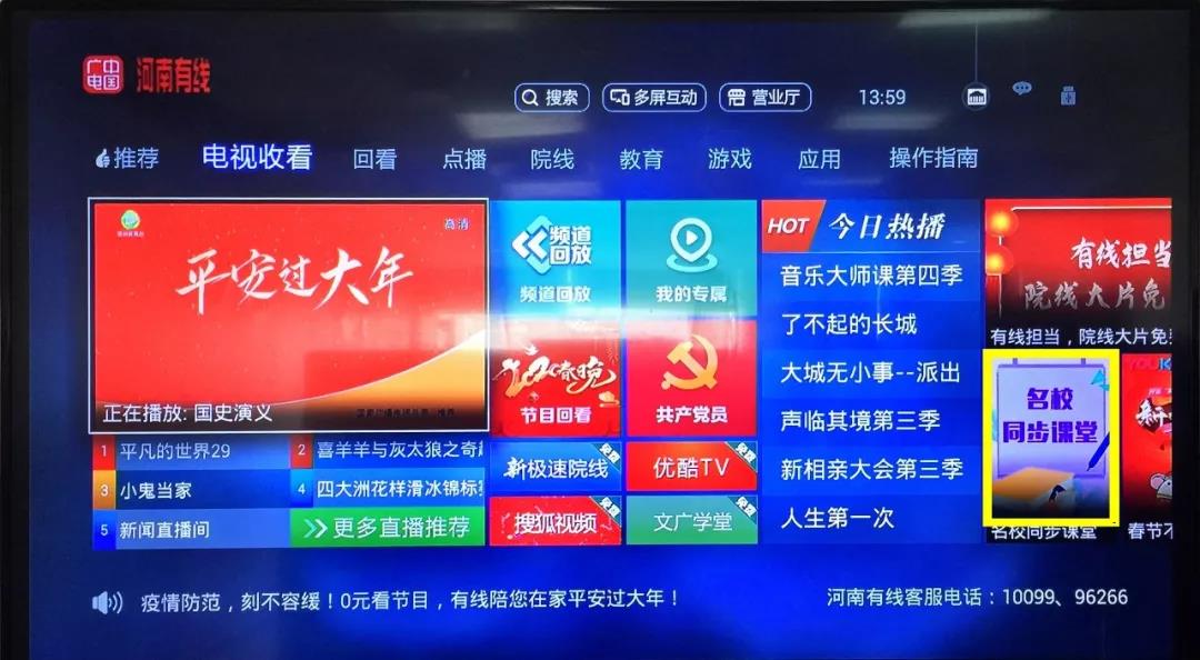 【名校同步課堂】上線啦！直播+點(diǎn)播，停課不停學(xué)