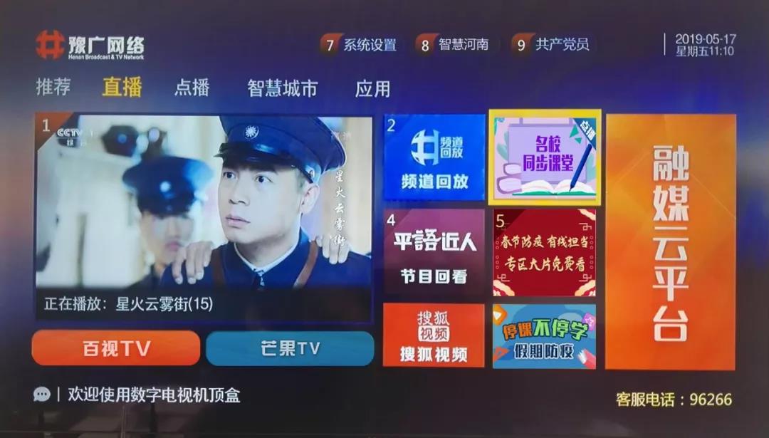 【名校同步課堂】上線啦！直播+點(diǎn)播，停課不停學(xué)