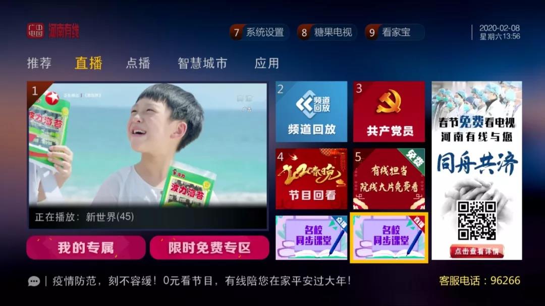【名校同步課堂】上線啦！直播+點(diǎn)播，停課不停學(xué)