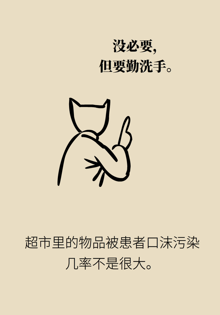 寵物也會感染病毒？