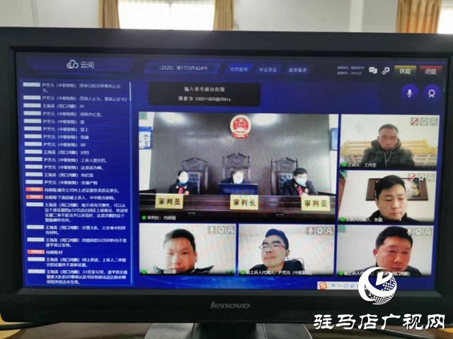抗擊疫情   “互聯(lián)網(wǎng)+法院”成為駐馬店中院辦案常態(tài)