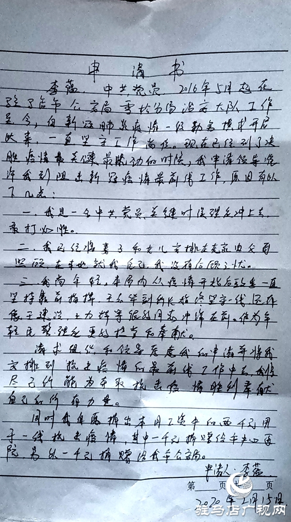 民警李蘊(yùn)：請安排我到最前線