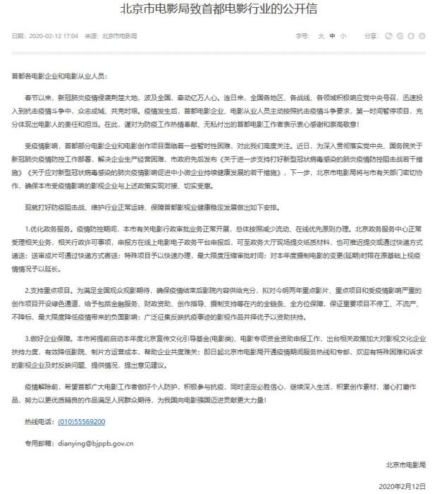 零食飲料同城送到家 疫情之下的電影院如何自救？