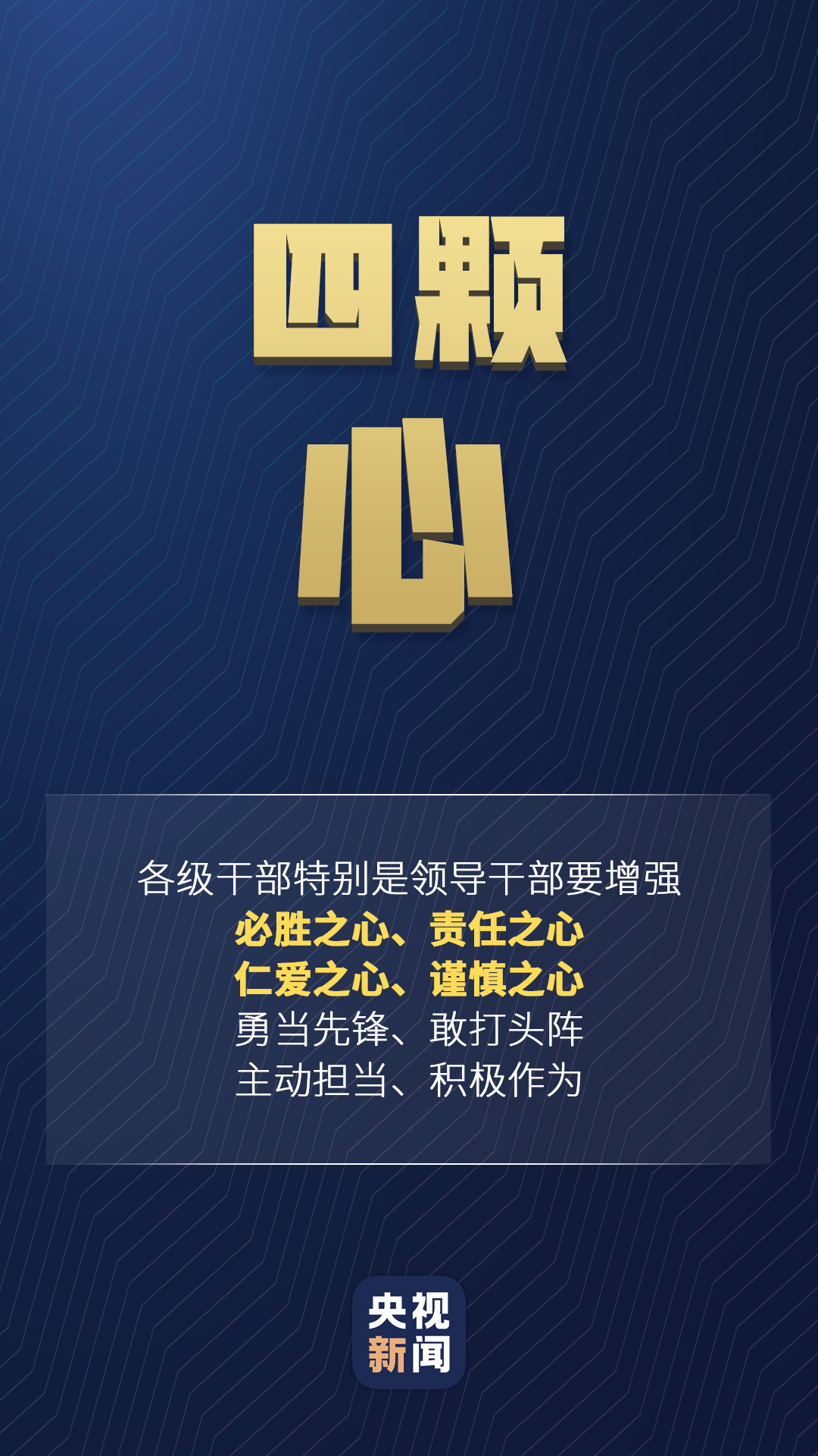 習近平對疫情防控的最新部署，一組數(shù)字讀懂