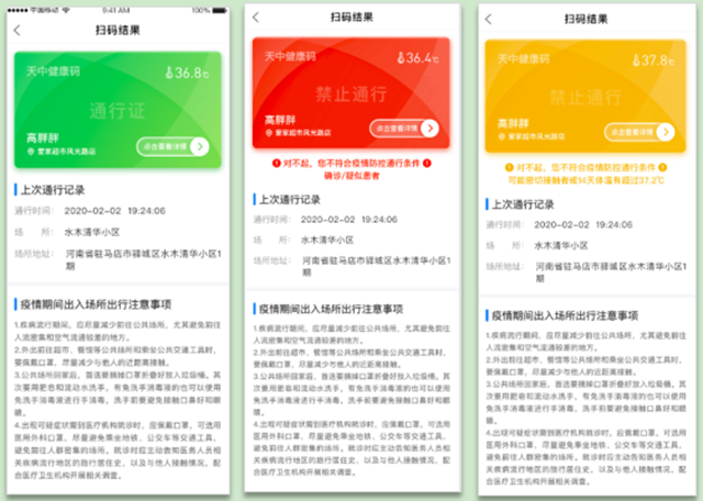駐馬店“天中健康碼”功能升級 “紅黃綠”三色碼助力精準(zhǔn)防疫