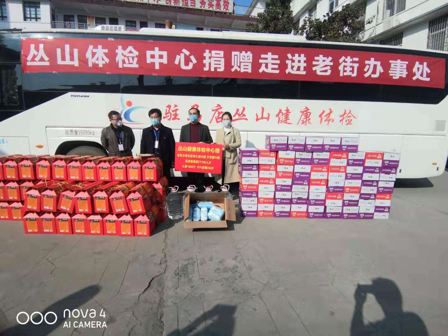 駐馬店市叢山體檢中心為疫情防控一線的公安民警免費(fèi)體檢送健康