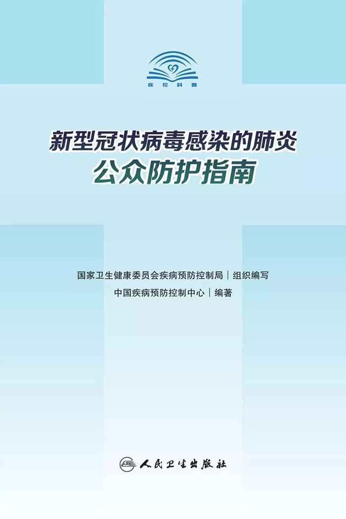 公益閱讀出版社在行動(dòng)：以讀攻毒 以益抗疫