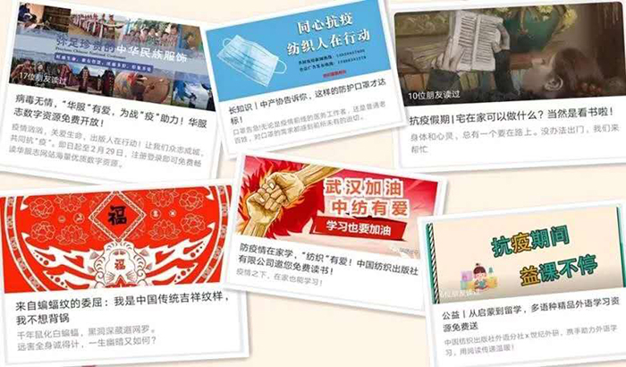 公益閱讀出版社在行動(dòng)：以讀攻毒 以益抗疫