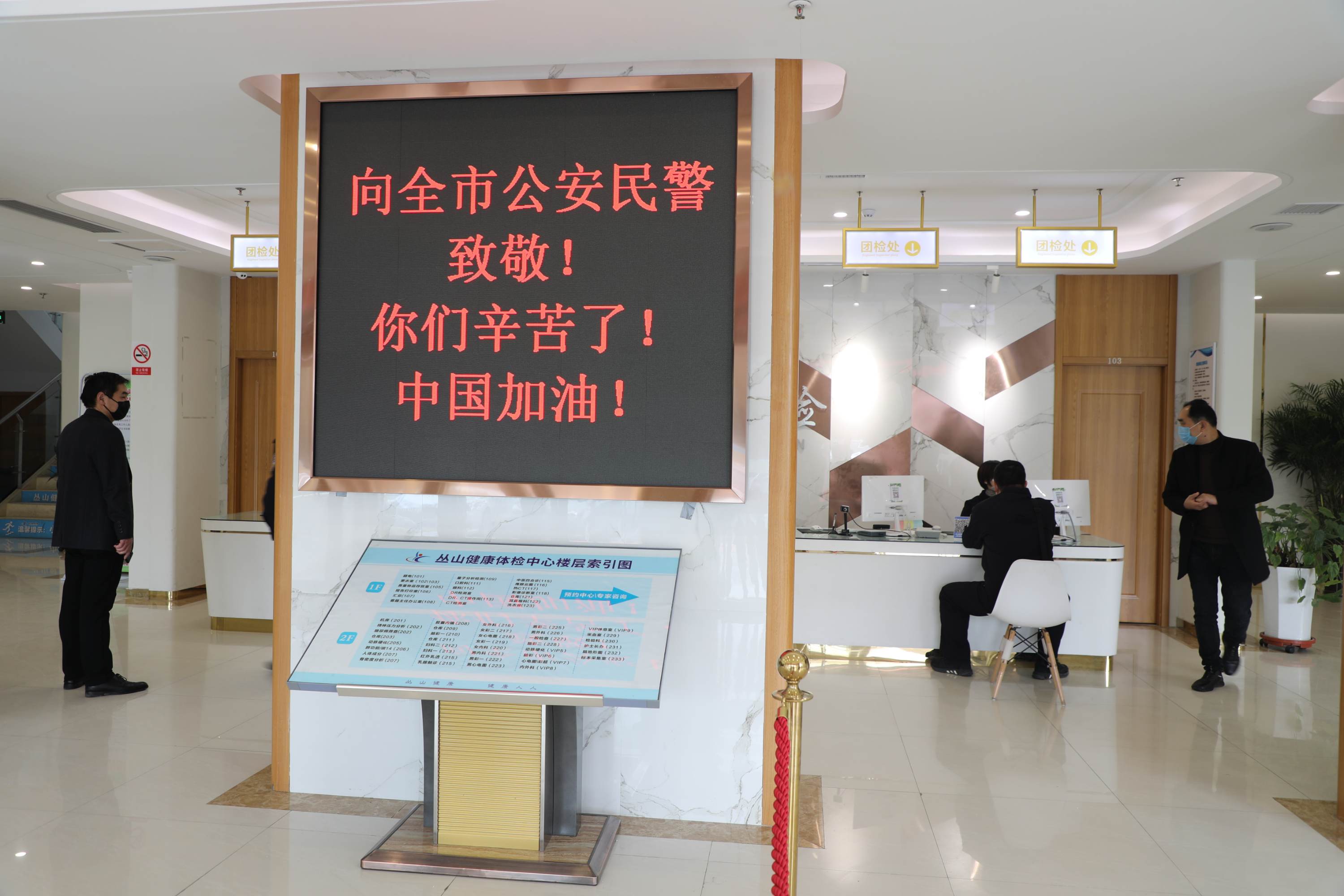 駐馬店市叢山體檢中心為疫情防控一線的公安民警免費(fèi)體檢送健康