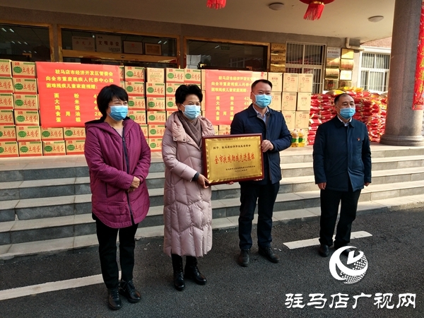 駐馬店經(jīng)濟(jì)開發(fā)區(qū)管委會(huì)向全市殘疾人托養(yǎng)中心近10萬(wàn)物資