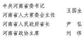 給支援湖北武漢的河南醫(yī)療隊(duì)隊(duì)員的慰問信