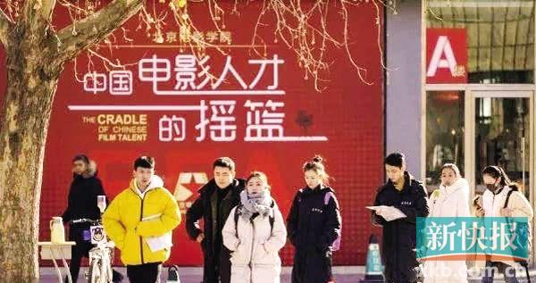 北京電影學院等高校藝考調(diào)整，部分專業(yè)取消專業(yè)考試