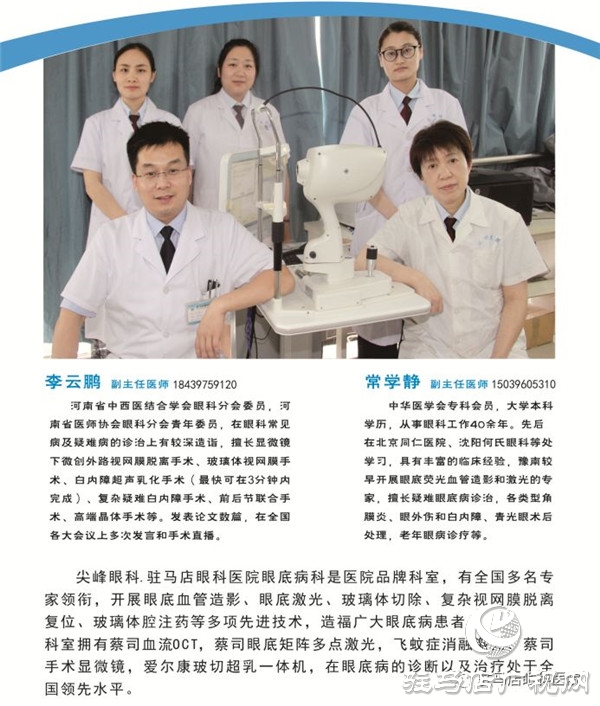 “蚊子”偷偷溜進眼睛，趕走它們用這個方法！拍個照片給你看看