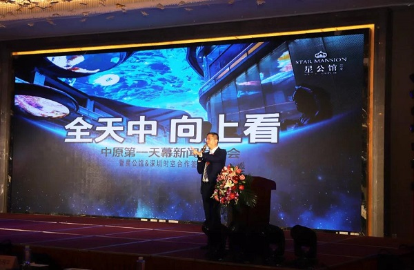 全天中，向上看！中原第一天幕簽約儀式圓滿禮成！