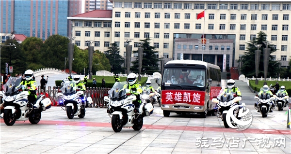 圓滿完成救治任務(wù) 駐馬店市援鄂醫(yī)療隊(duì)平安歸來(lái)