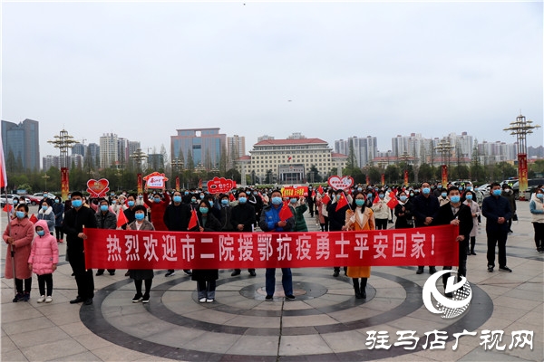 圓滿完成救治任務(wù) 駐馬店市援鄂醫(yī)療隊(duì)平安歸來(lái)