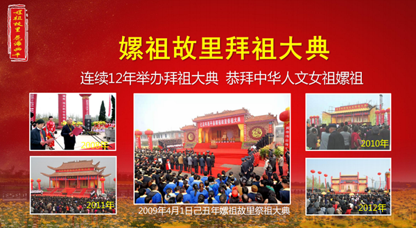 庚子年嫘祖故里拜祖大典舉行 海內(nèi)外嫘祖兒女網(wǎng)絡共拜人文女祖 