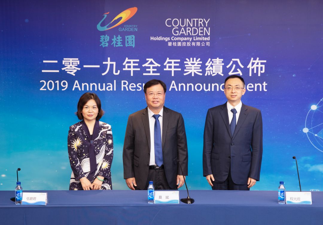 碧桂園2019年報：科學(xué)謀劃，放眼未來