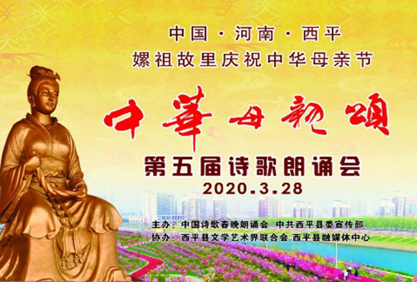 庚子年嫘祖故里拜祖大典舉行 海內(nèi)外嫘祖兒女網(wǎng)絡共拜人文女祖 
