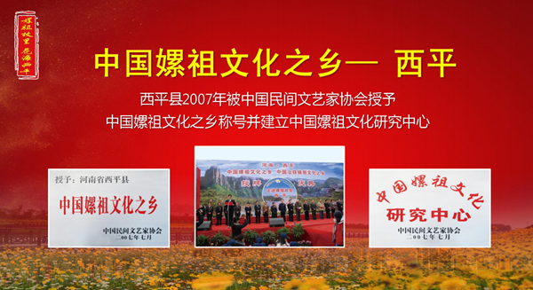 庚子年嫘祖故里拜祖大典舉行 海內(nèi)外嫘祖兒女網(wǎng)絡共拜人文女祖 
