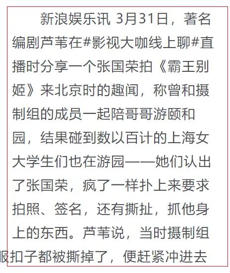 去世17年，為何張國榮的人氣反而越來越高？ 