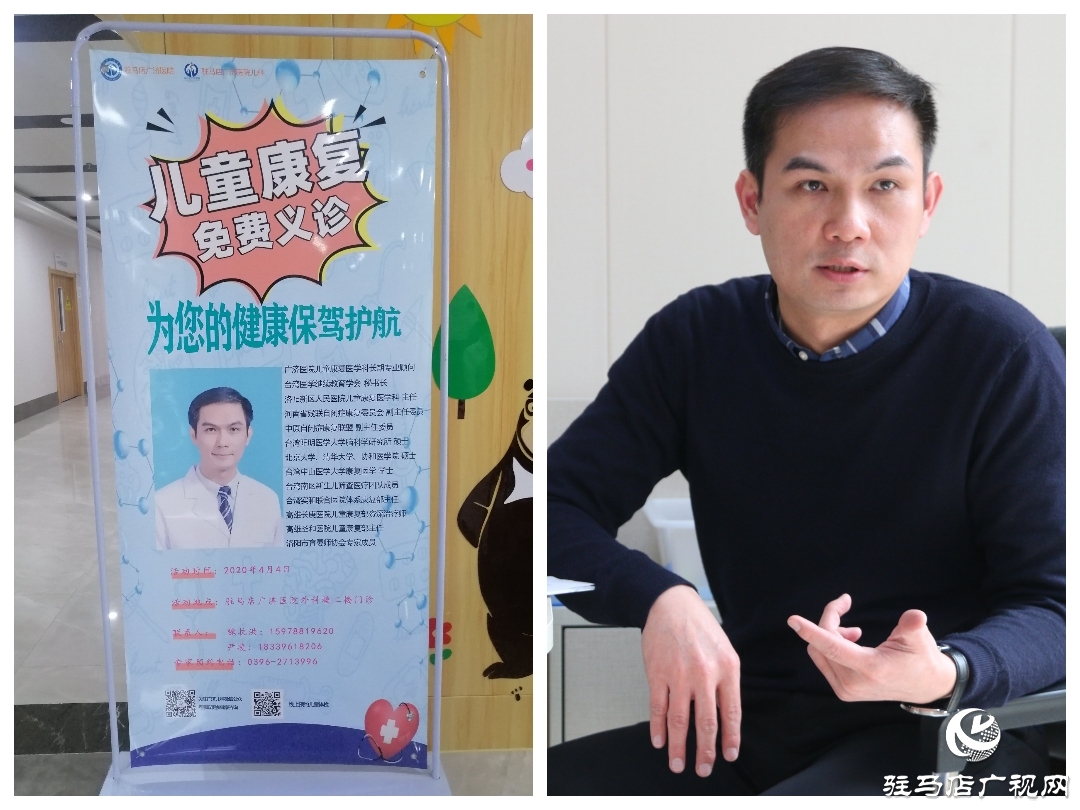 臺灣兒童自閉癥專家蘇韋禎親自坐診駐馬店廣濟醫(yī)院并開展義診活動