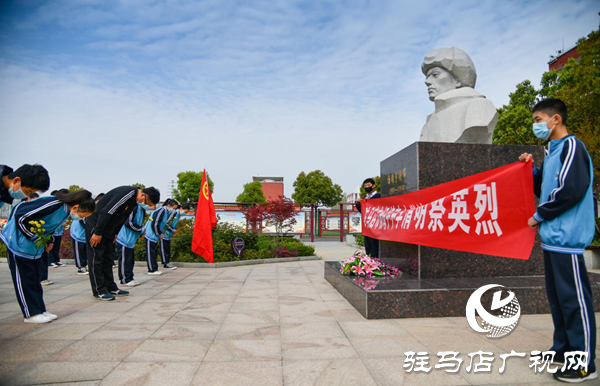 駐馬店市第三中學(xué)開展清明祭英烈活動(dòng)