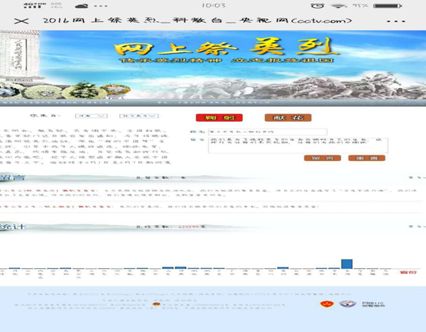 駐馬店市第三中學(xué)致敬英雄，緬懷同胞
