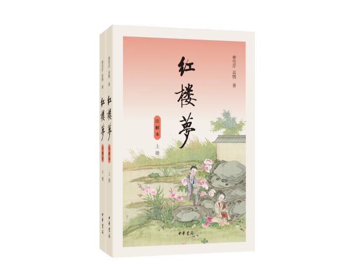 續(xù)書者是誰(shuí)？哪個(gè)抄本接近原稿？《紅樓夢(mèng)》謎團(tuán)再引關(guān)注
