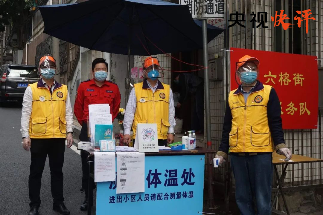 【央視快評】堅(jiān)持在常態(tài)化防控中加快推進(jìn)生產(chǎn)生活秩序全面恢復(fù)