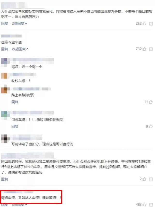 綠燈直行要記6分罰200？“坑人車道”到底該怎么走？