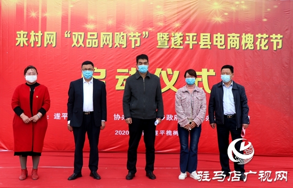 遂平縣槐樹(shù)鄉(xiāng)首屆“槐花節(jié)”吸引20多家企業(yè)參展