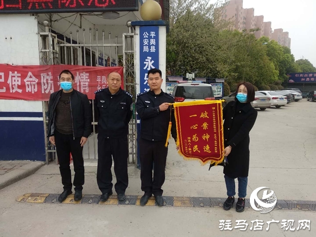 “輿城小仙女”送錦旗   點贊民警一心為民