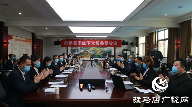 書香漫鵬宇 共迎讀書日 鵬宇投資集團(tuán)舉行2020年首次線下眾智共享會(huì)