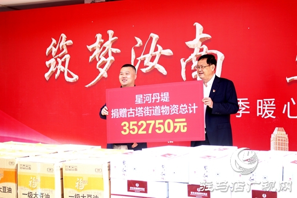 汝南縣古塔街道收到愛心企業(yè)35萬(wàn)余元的物品捐贈(zèng)