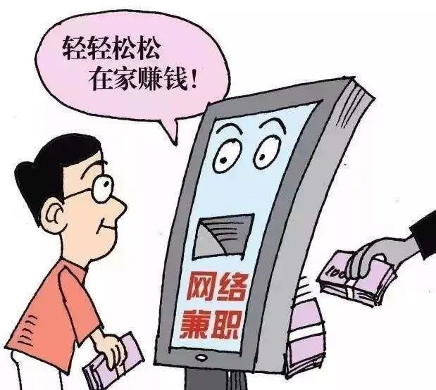 僅一天，上蔡縣就有四人掉進刷單詐騙陷阱！