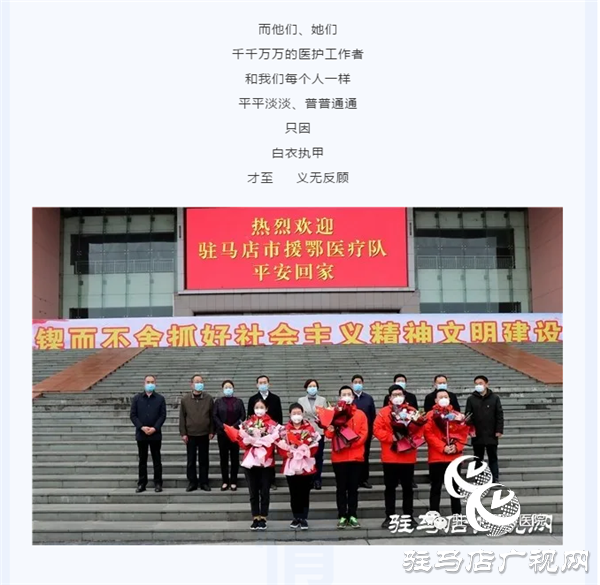 抗疫有你，光明有我，白衣戰(zhàn)士特別關(guān)愛計劃！