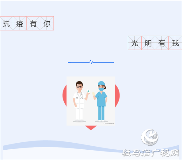 抗疫有你，光明有我，白衣戰(zhàn)士特別關(guān)愛計劃！