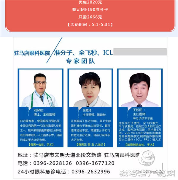 抗疫有你，光明有我，白衣戰(zhàn)士特別關(guān)愛計劃！