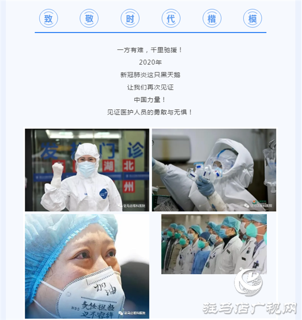 抗疫有你，光明有我，白衣戰(zhàn)士特別關(guān)愛計劃！