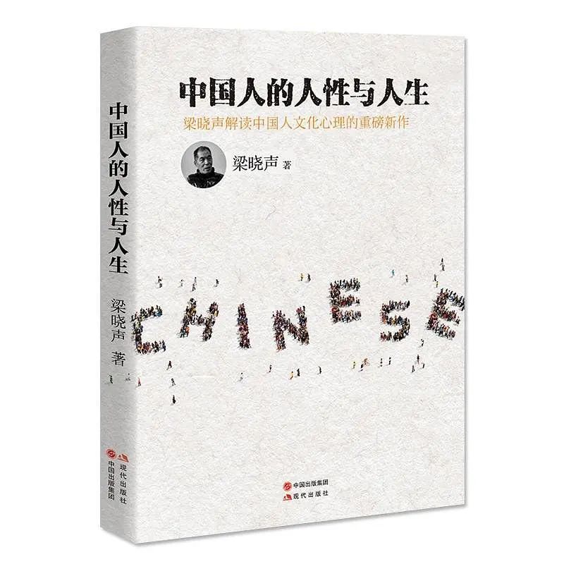 梁曉聲：狡猾并非智慧，恰如調(diào)侃不等于幽默