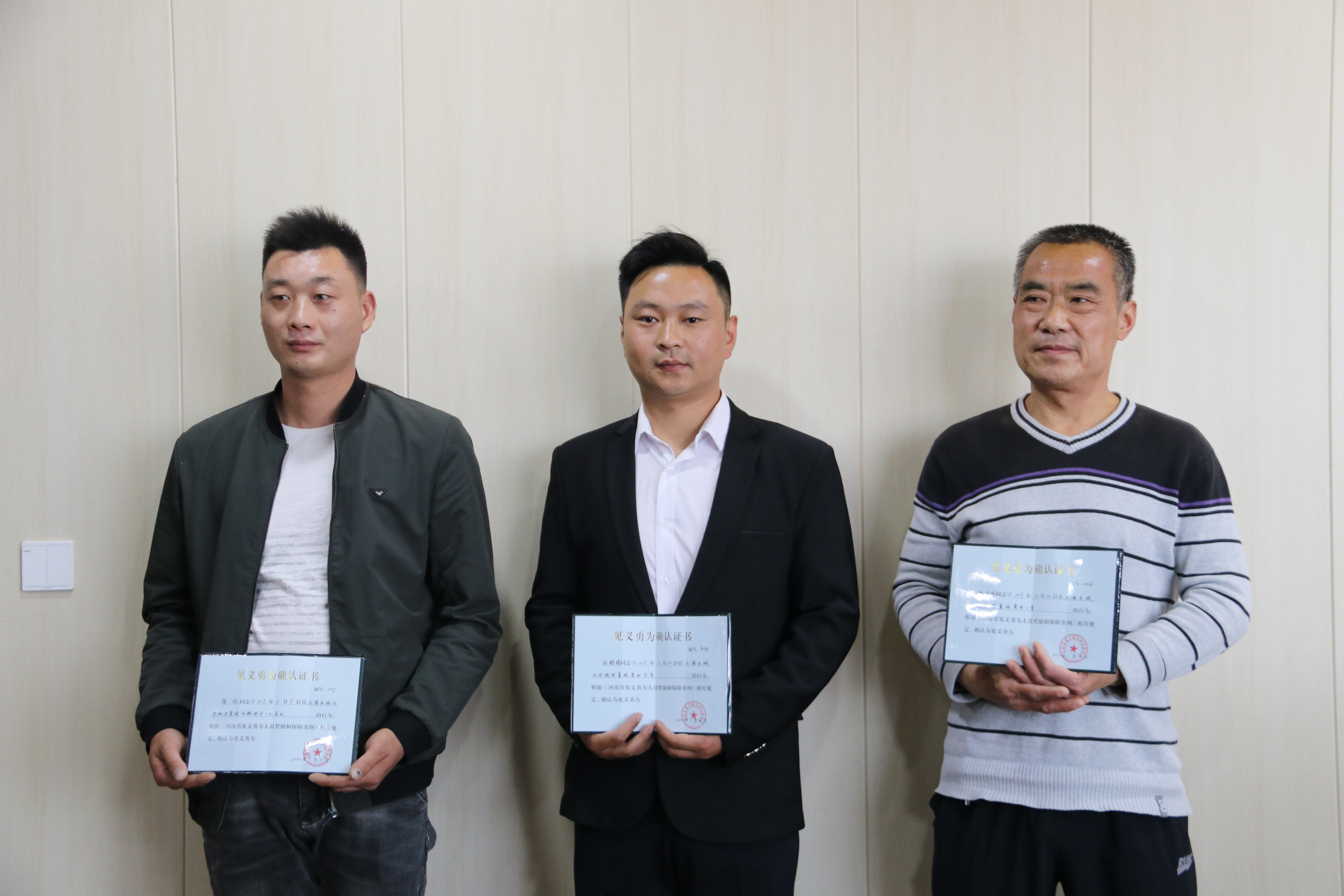 致敬平民英雄!正陽(yáng)縣這三人獲見(jiàn)義勇為行為確認(rèn)證明書