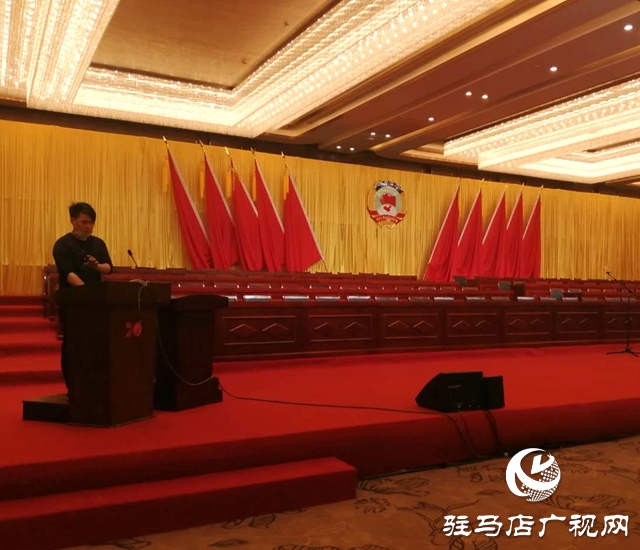 駐馬店國(guó)際會(huì)展中心精心籌備迎“兩會(huì)”