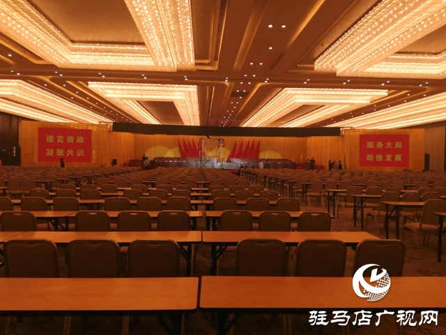 駐馬店國(guó)際會(huì)展中心精心籌備迎“兩會(huì)”