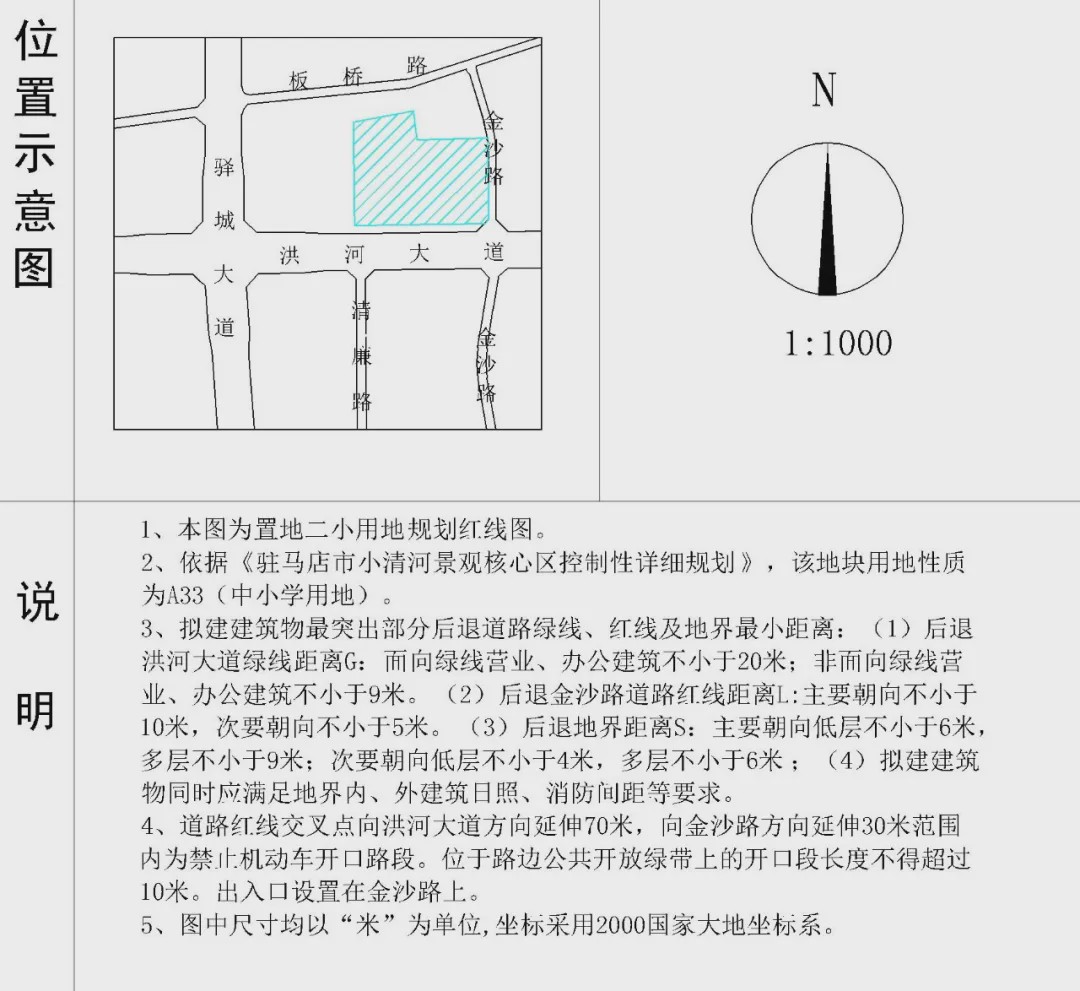 駐馬店實驗小學(xué)再添新校區(qū)！計劃6月開建！還有兩所小學(xué)選址定了！