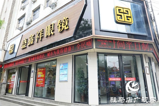 盛鑫祥眼鏡免費(fèi)視力檢測(cè) 全力護(hù)航學(xué)生疫情過(guò)后開(kāi)學(xué)季