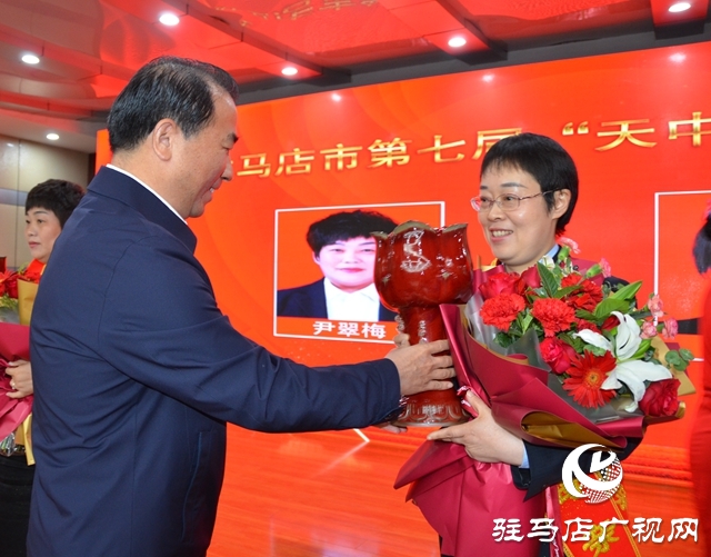 致敬！10位媽媽獲“天中最美母親”稱號(hào)