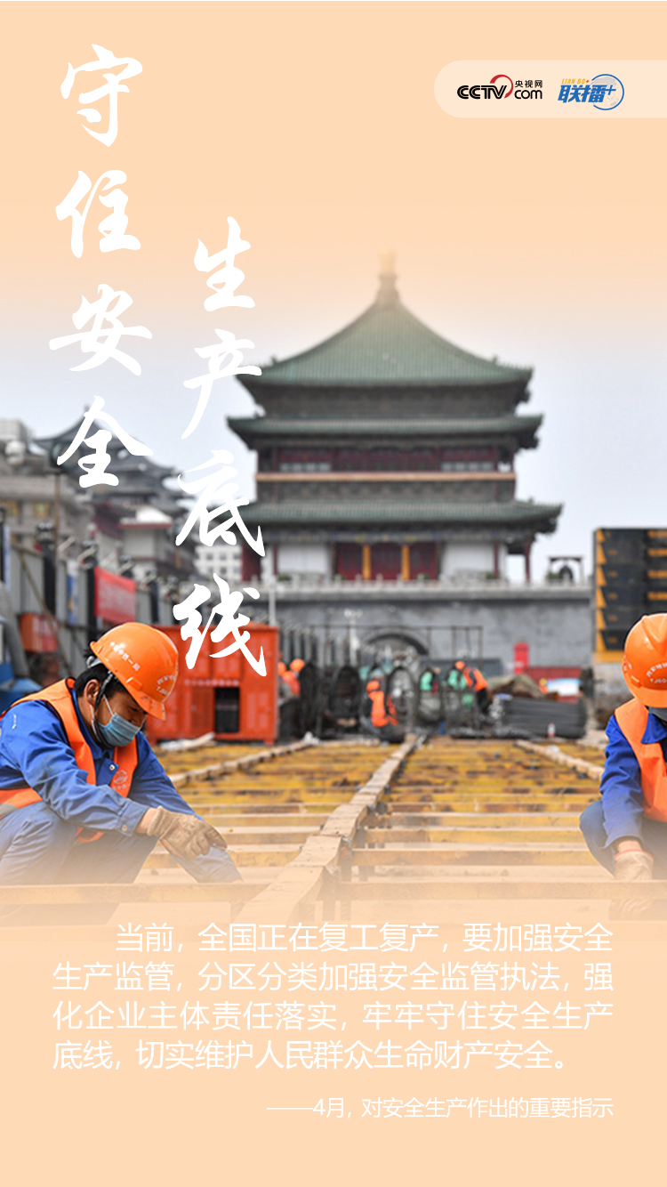 聯(lián)播+ | 打好復(fù)工復(fù)產(chǎn)戰(zhàn)役，習(xí)近平的非常攻略