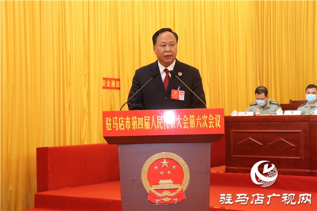 駐馬店市四屆人大六次會(huì)議舉行第二次全體會(huì)議